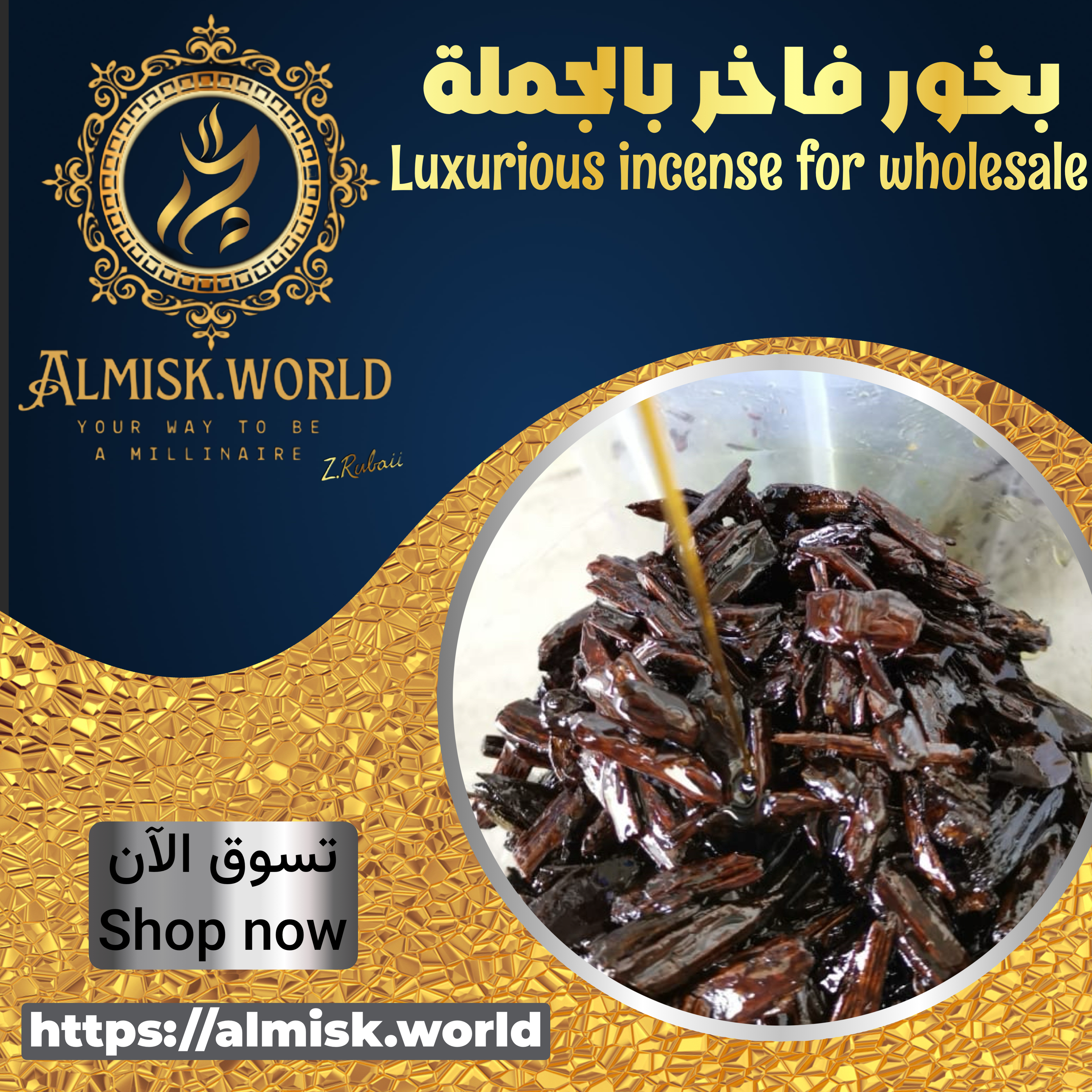 🚀عود الملوك