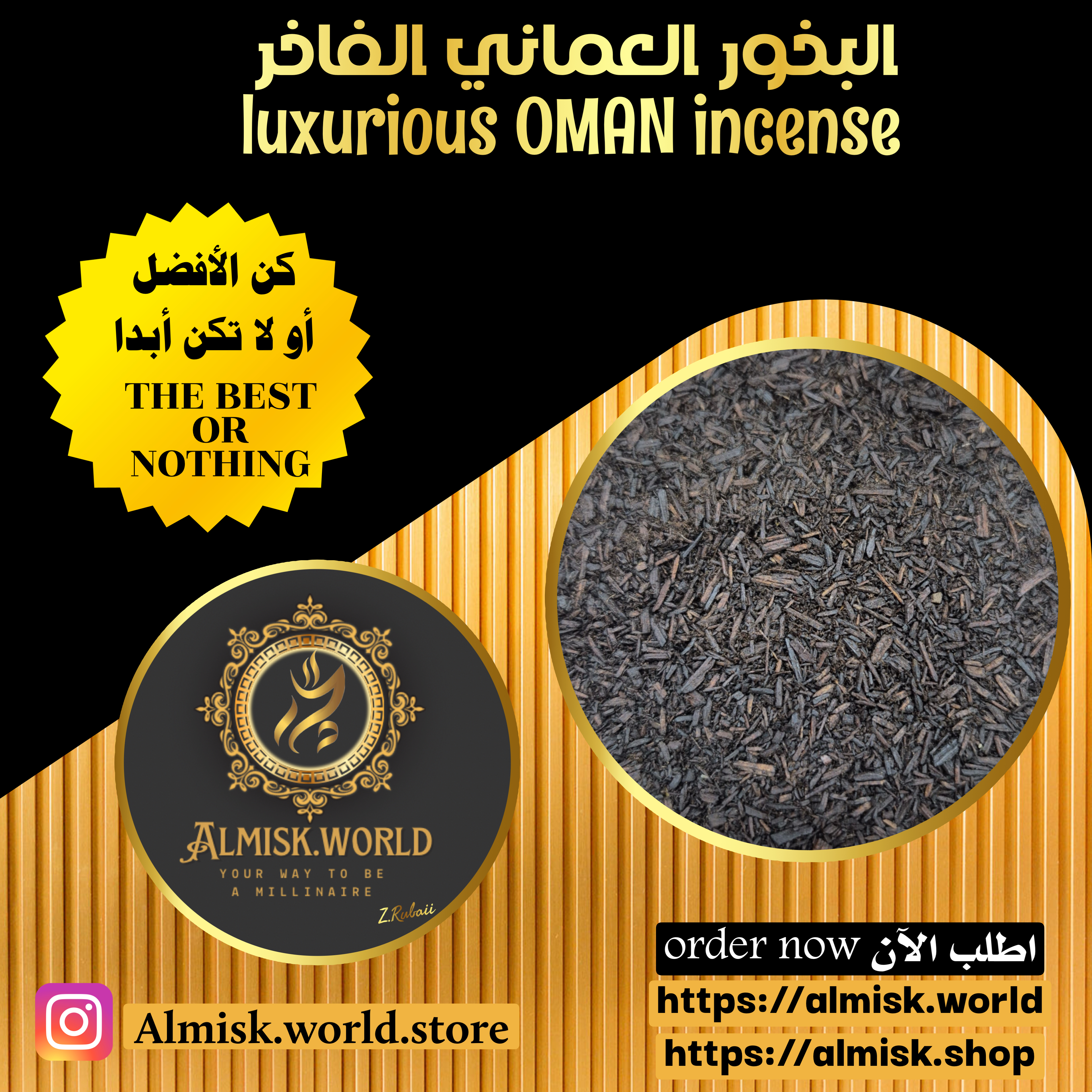 مطحون الملوك