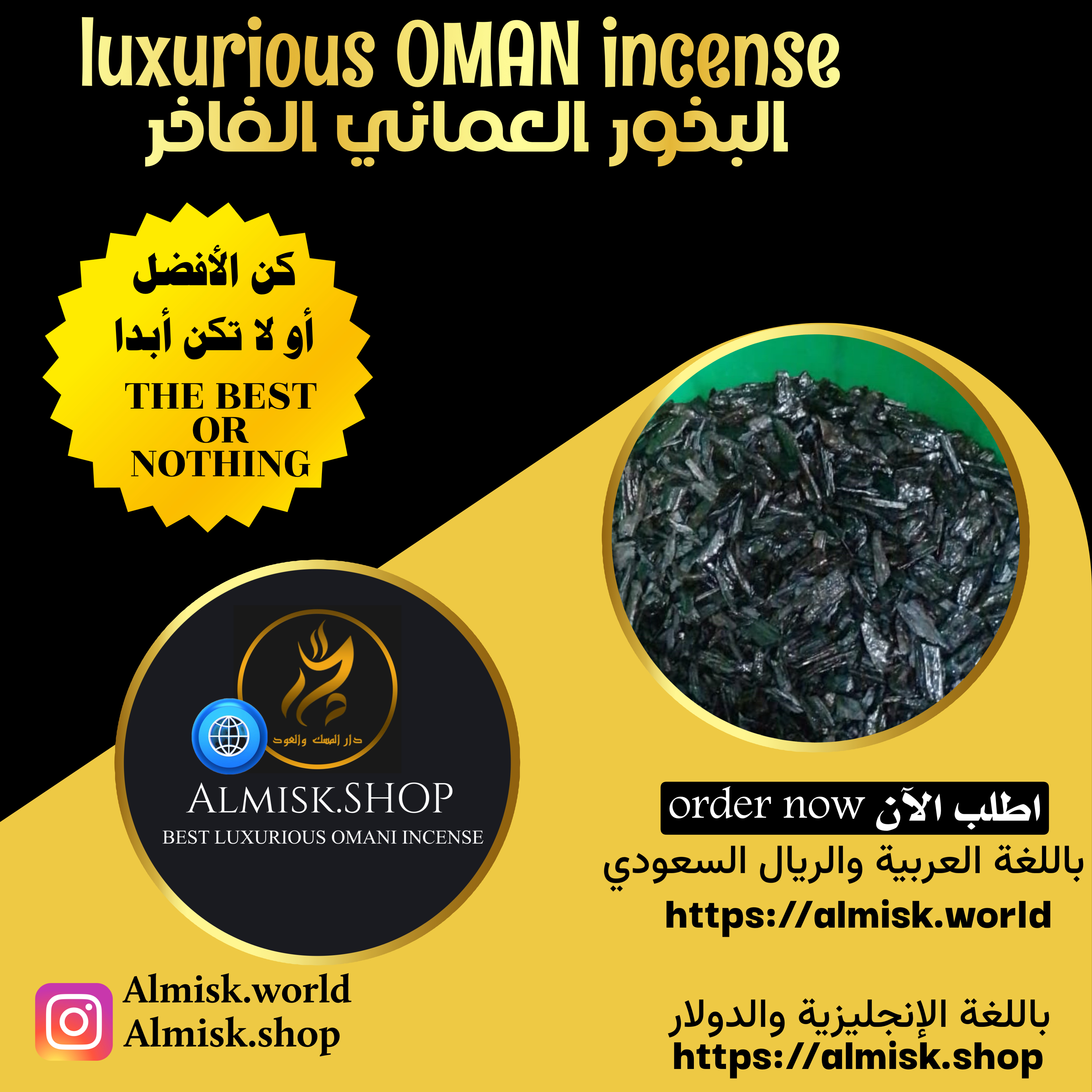 العود الذهبي