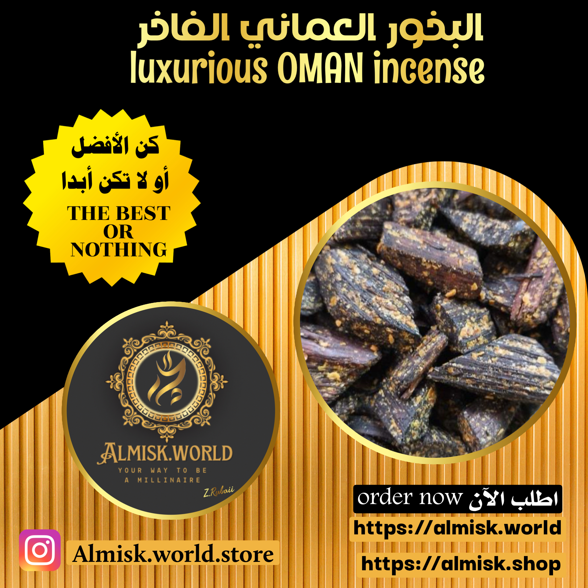 🚀عود مدفون