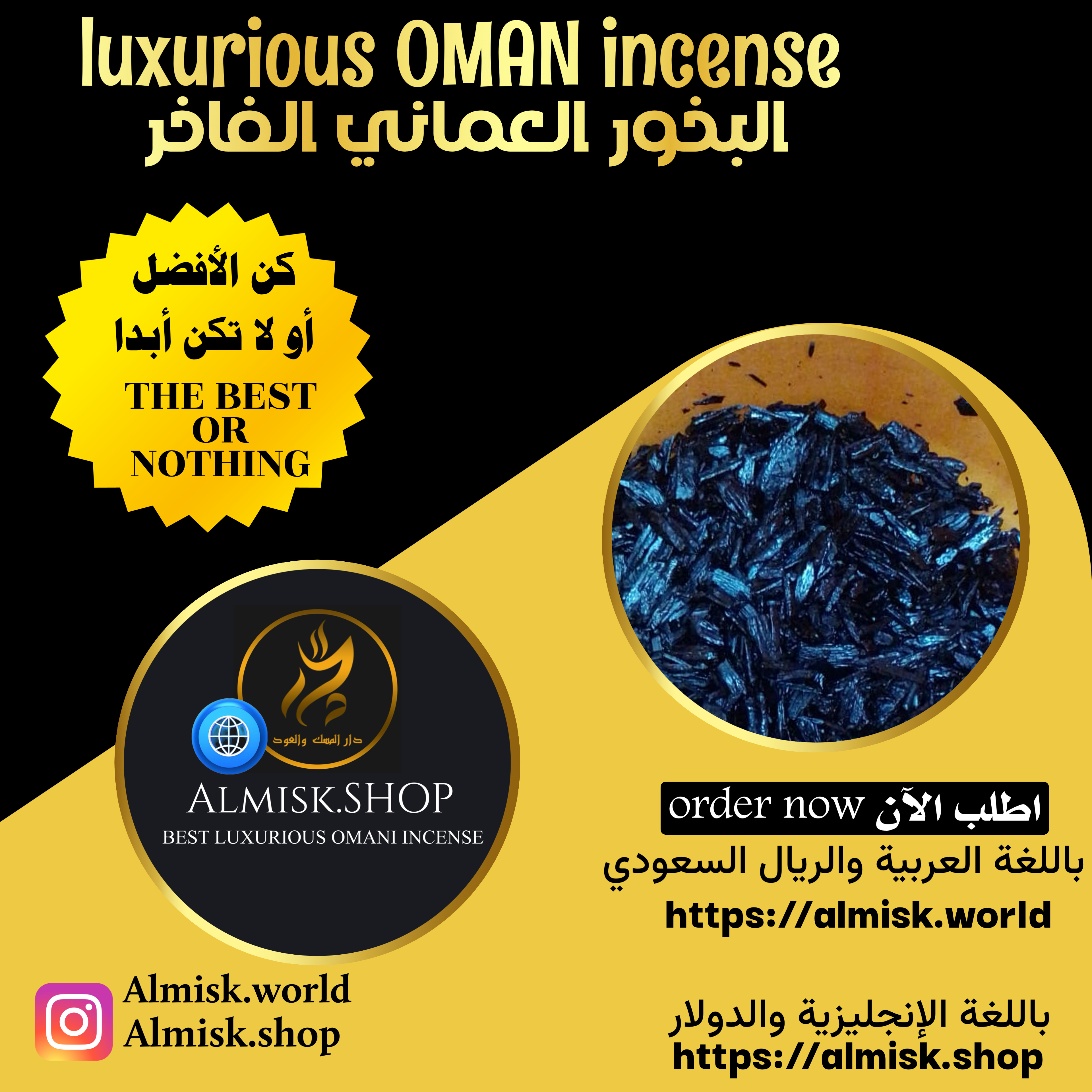 عود الضيافة