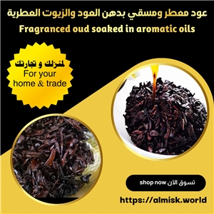 عود الملوك
