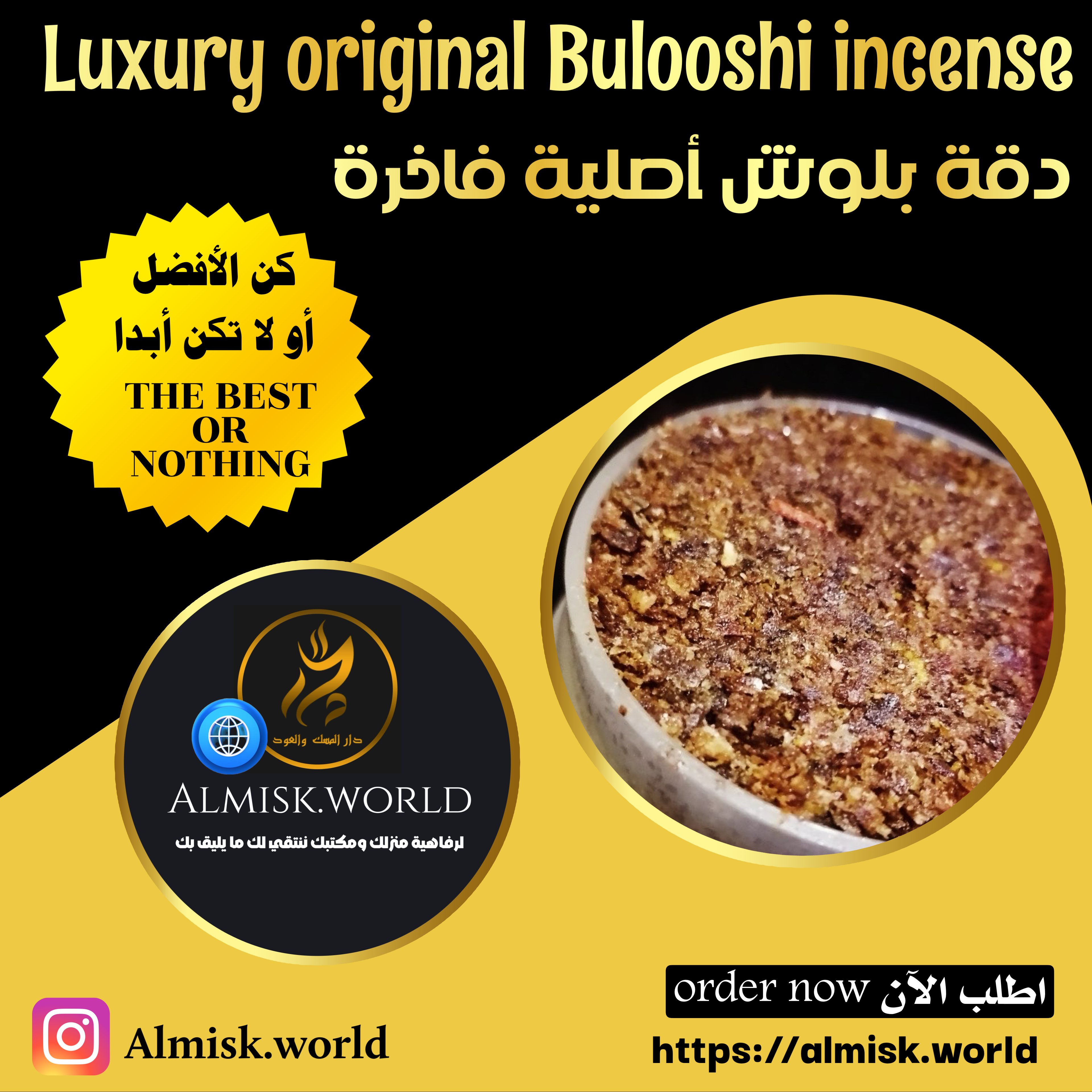 دقة بلوش أصلية فاخرة