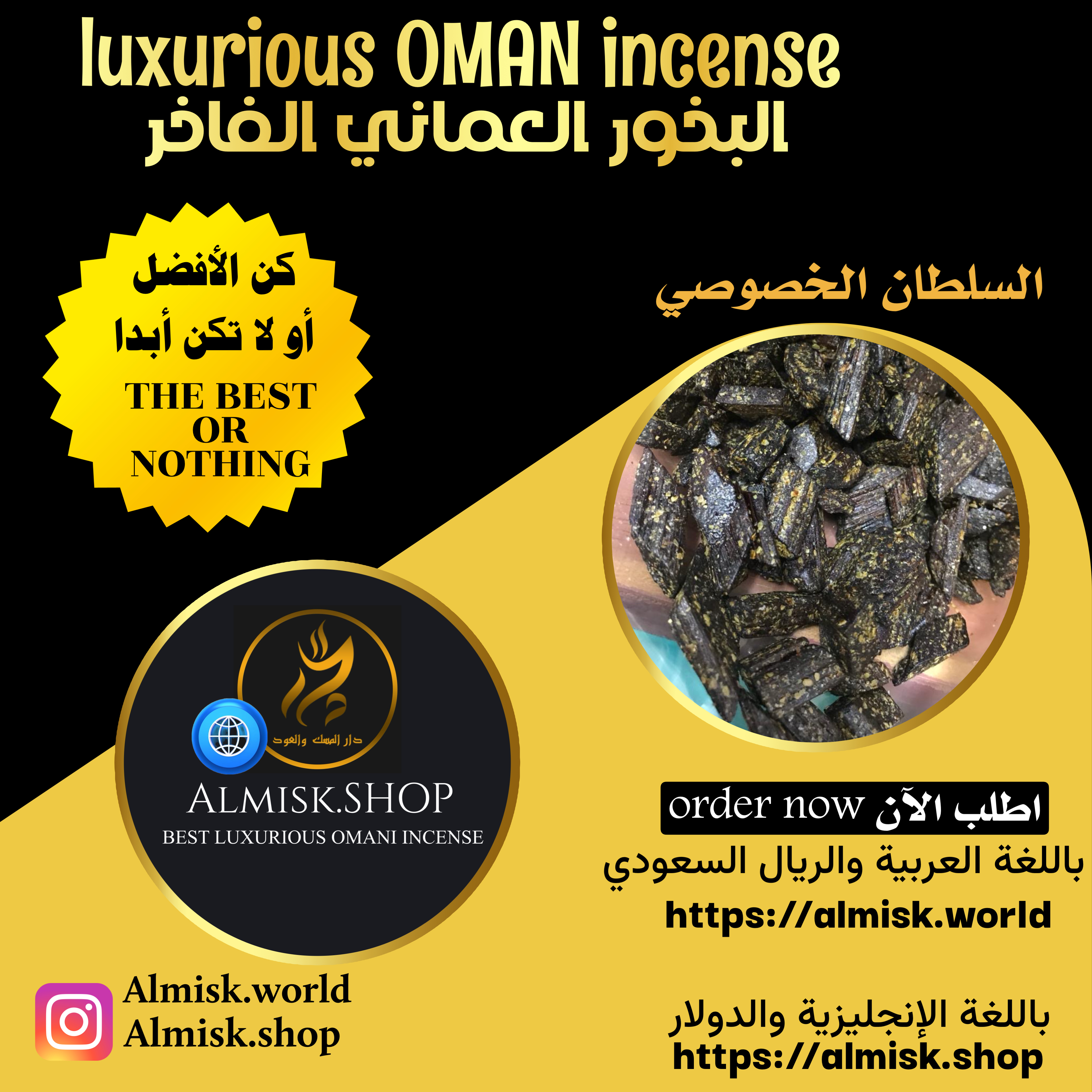 السلطان الخصوصي