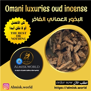 العود العماني المعطر القائمة الثانية