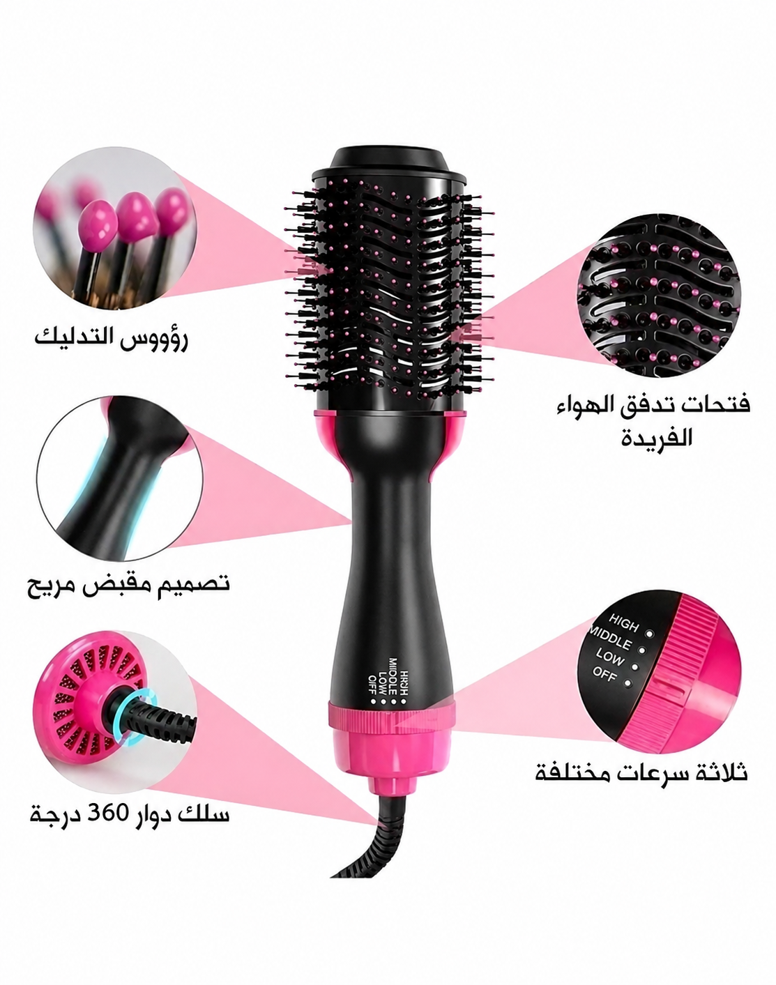 مشط ومجفف حراري 2 في 1