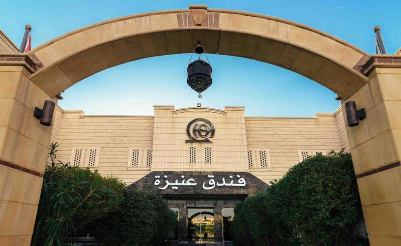 فندق عنيزة - بوفية مفتوح