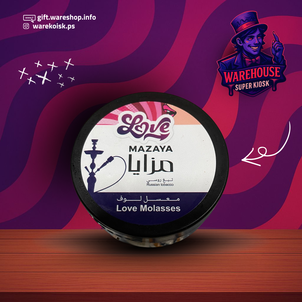 معسل مزايا روسي