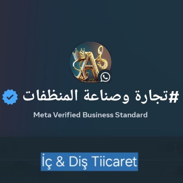 ايوب للمنظفات image