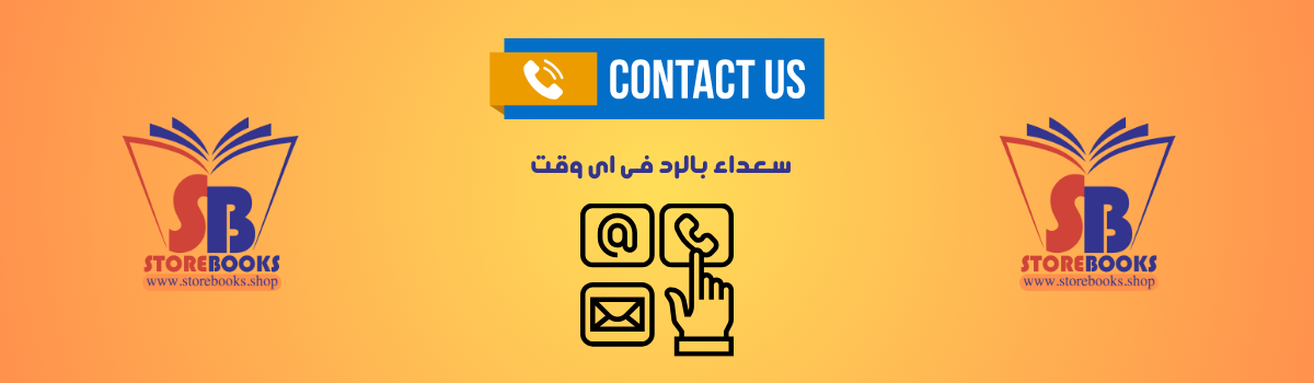 اتصل بنا image